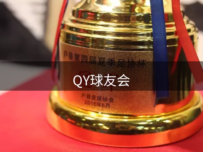 品牌品格